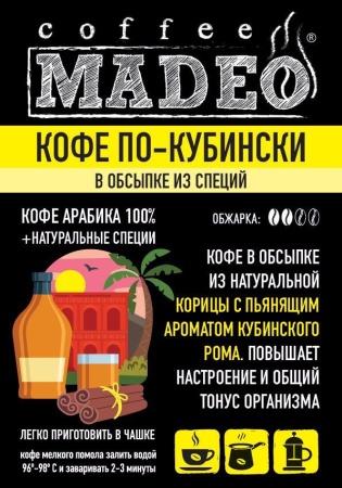 Кофе по-кубински